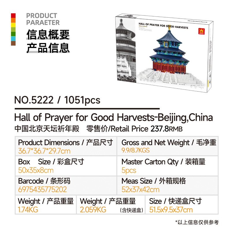 5222 Temple of Heaven Prayer H - Kids Heaven Education 评论和价格