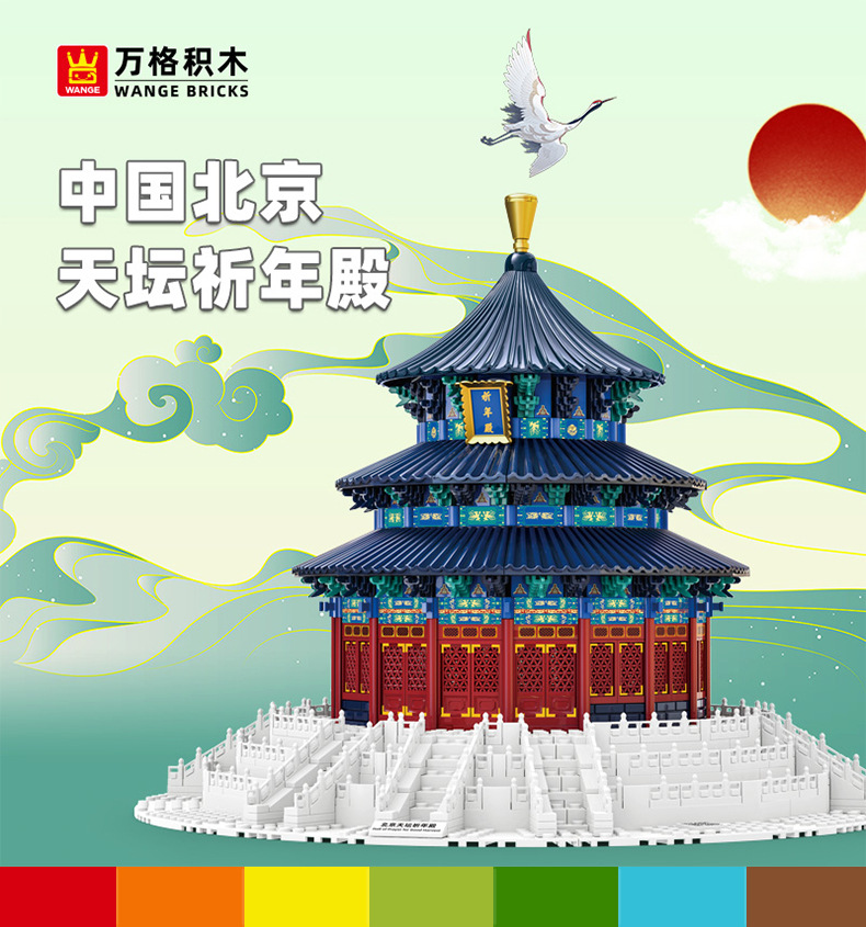 Beijing Temple of Heaven Praye - Kids Heaven Education 评论和价格