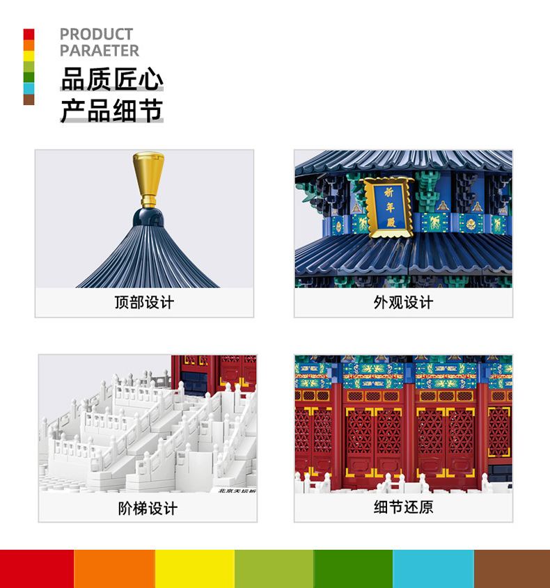 Beijing Temple of Heaven Praye - Kids Heaven Education 评论和价格